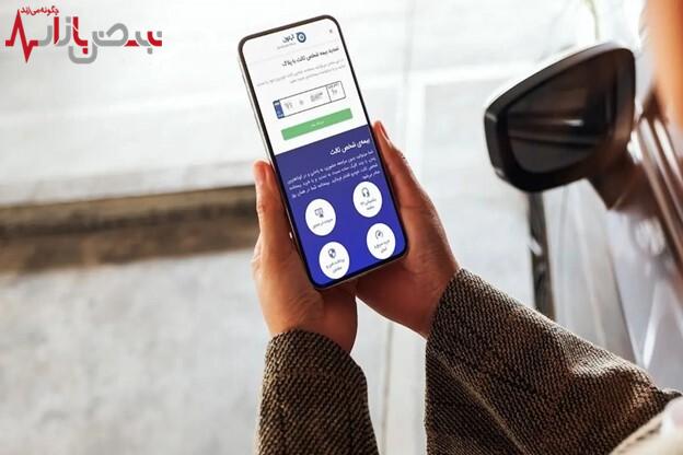 چگونه می‌توان اعتبار بیمه شخص ثالث را استعلام کرد؟