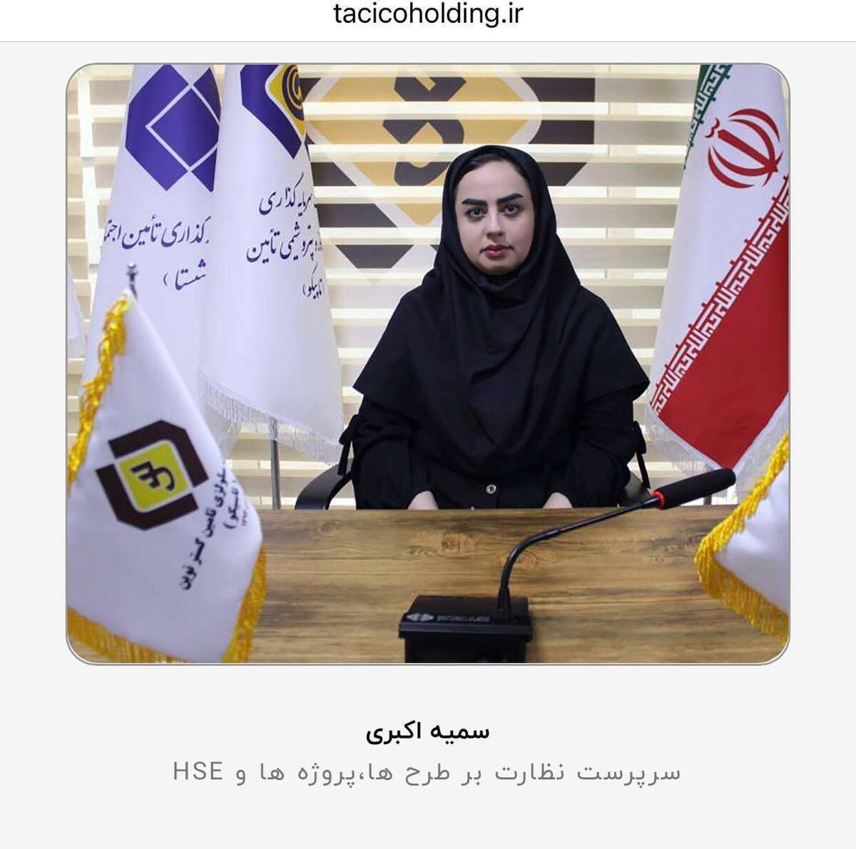 ماجرای خانم اکبری