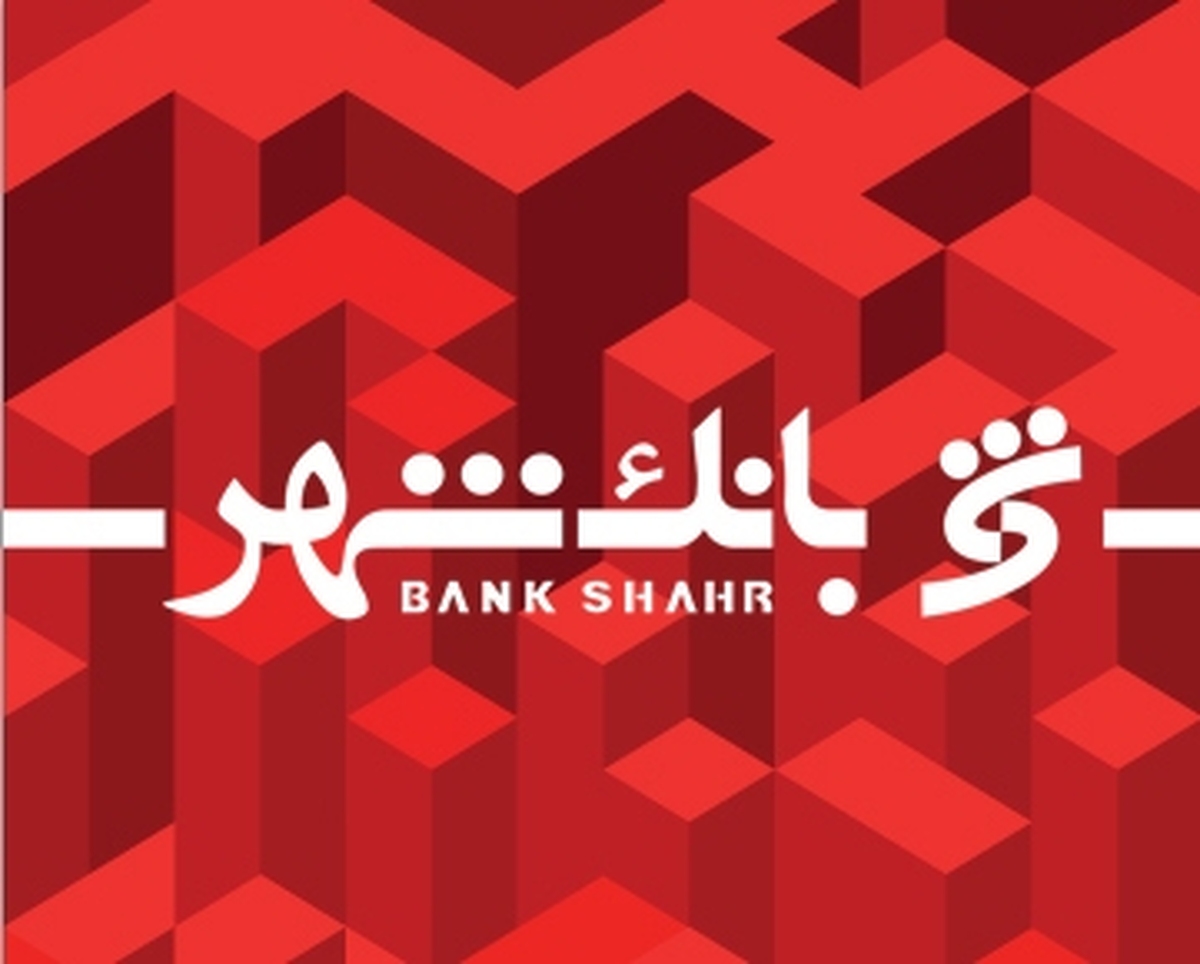 ۳۰ همت سود خالص در سال ۱۴۰۳؛ جهش کم‌سابقه در عملکرد بانک شهر