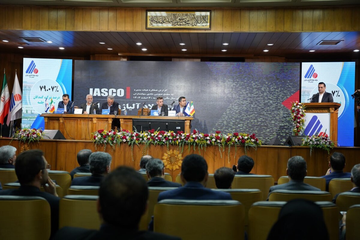 افزایش تولید فولاد آلیاژی ایران به ۱.۲ میلیون تن تا پایان سال ۱۴۰۴/هدف‌گذاری صادرات بیش از ۲۵ درصد رشد در سال آینده