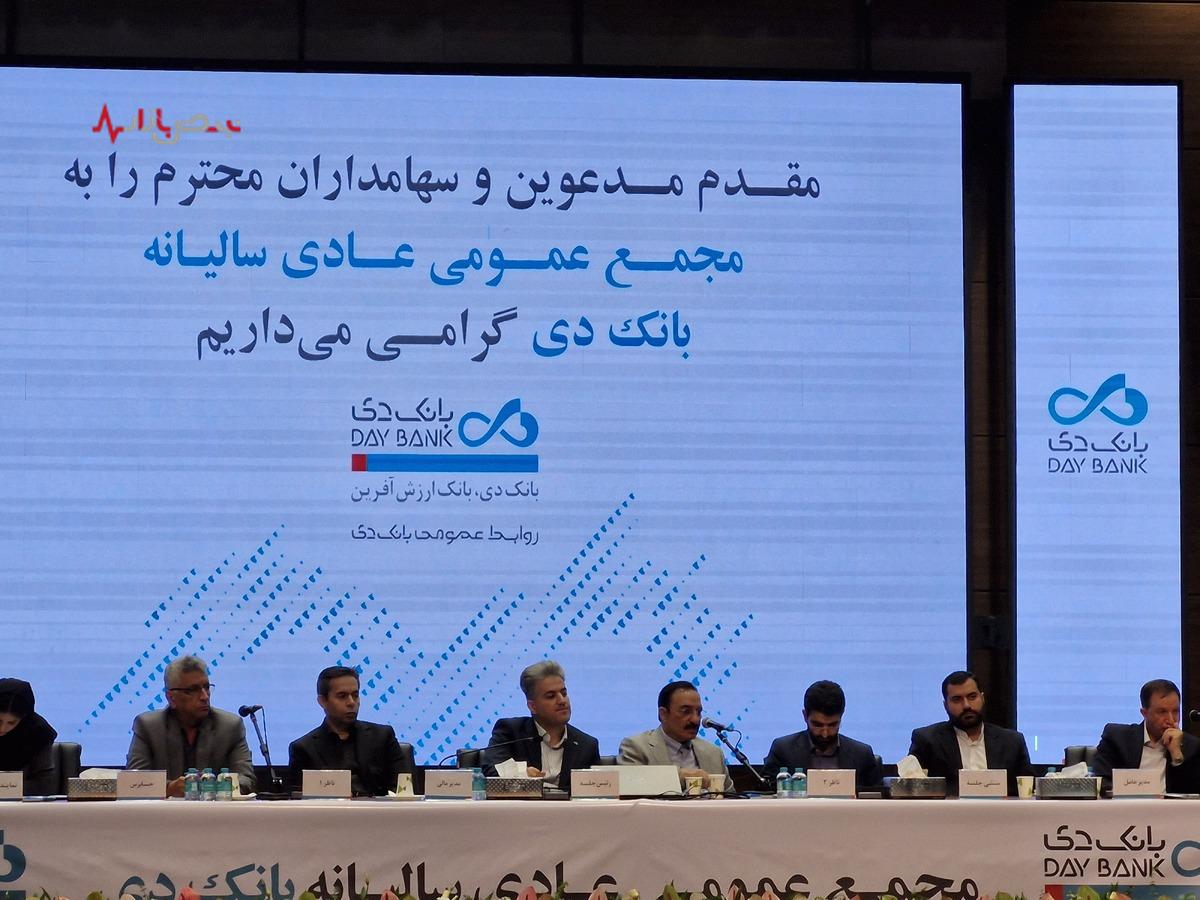 چرا مجمع عمومی بانک دی سود تقسیم نکرد؟