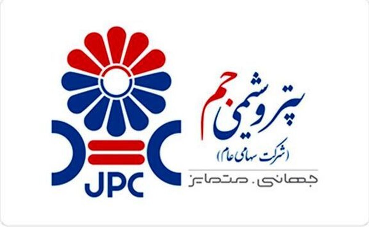 از تنوع سبد محصول تا توسعه بازارها؛ جم در قلب صنعت پتروشیمی ایران