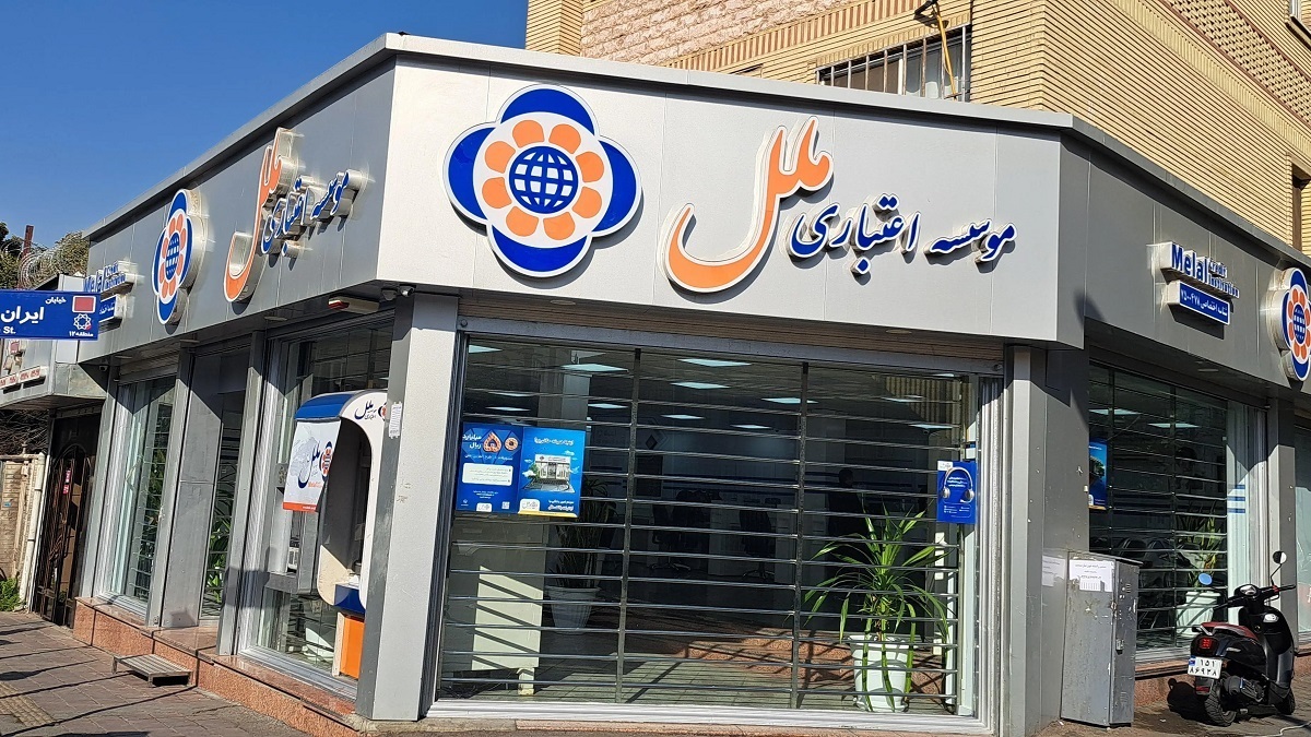 موسسه ملل؛ پیوند اقتصاد و اجتماع با محوریت رضایت مشتریان