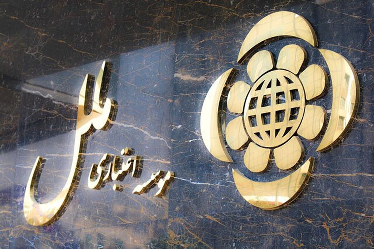 رشد ۳۹ درصدی درآمد‌های «وملل»