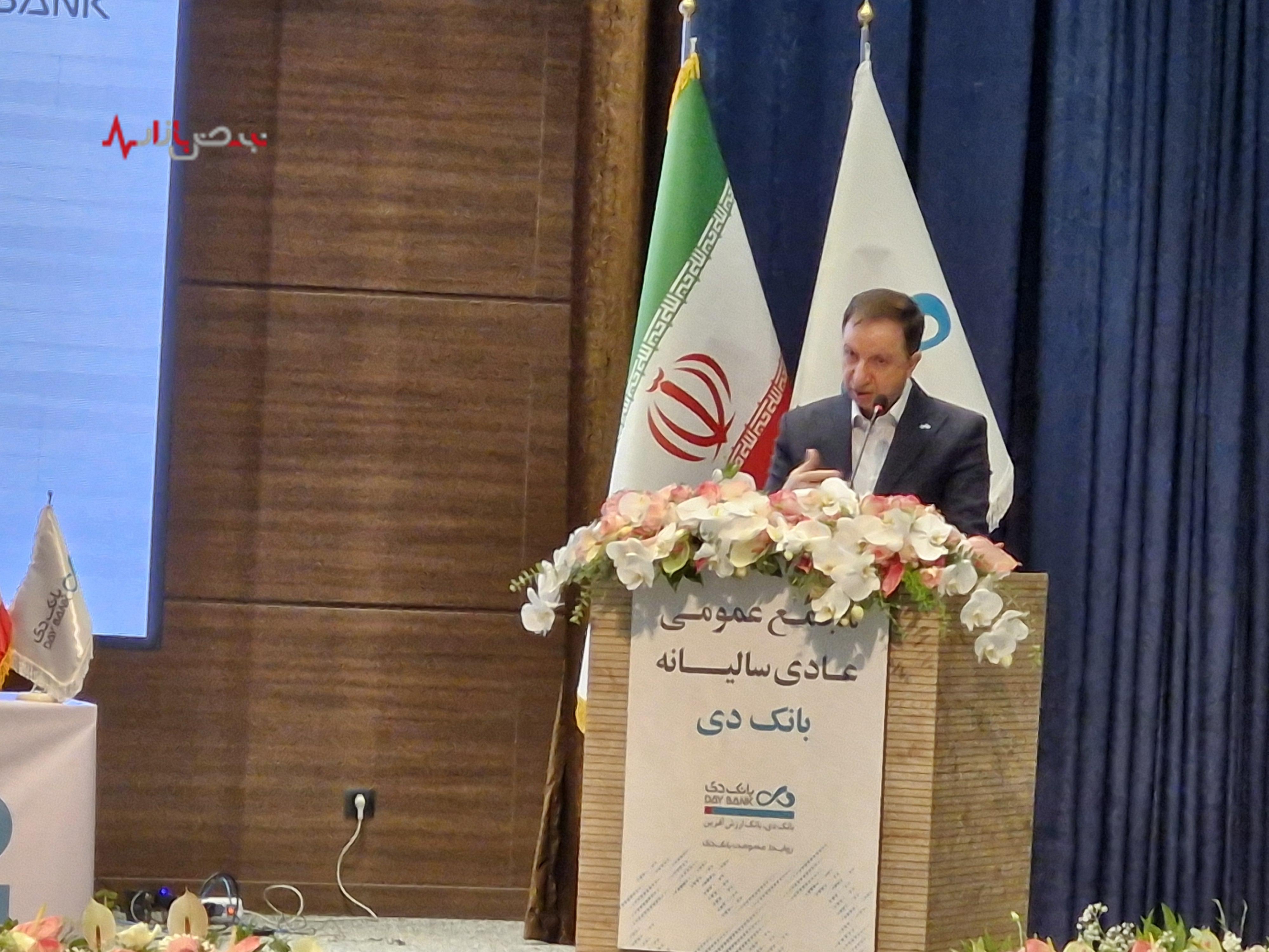 در مجمع بانک دی چه گذشت؟ / گلایه سهامداران از وضعیت سهم شرکت و ناتوانی در فروش املاک