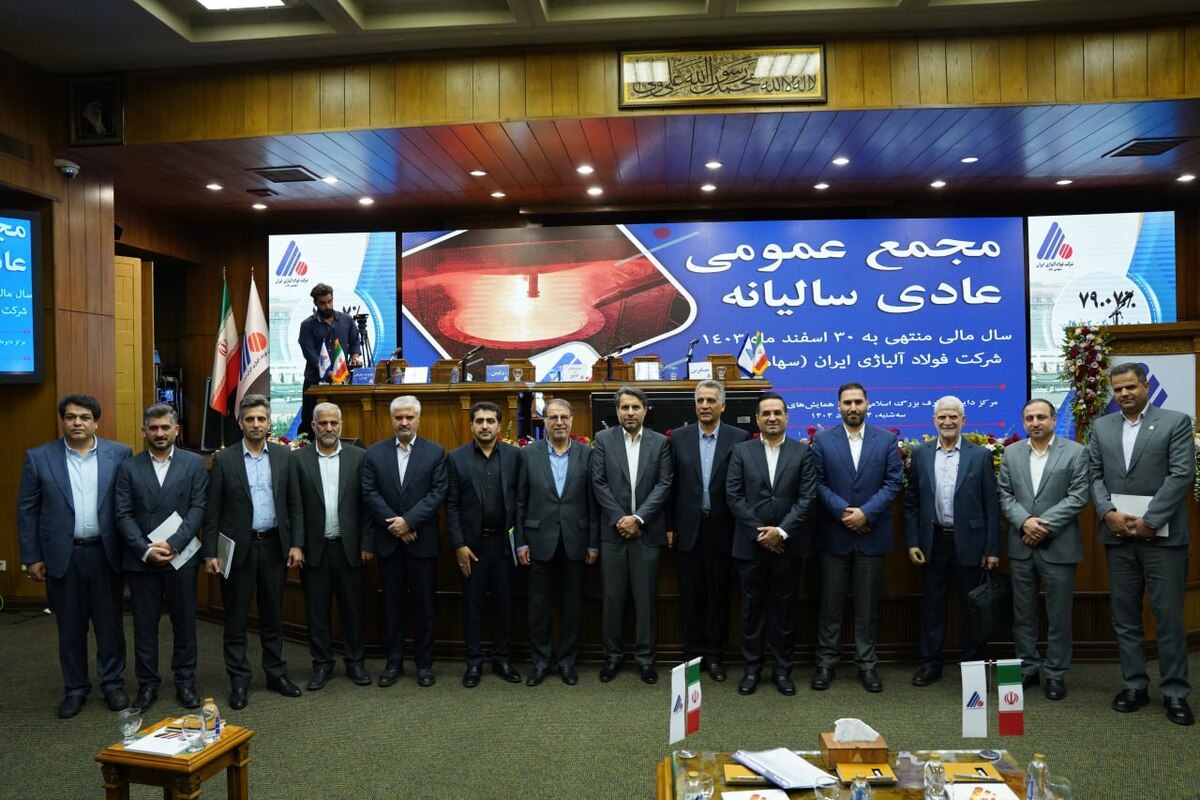 نقشه راه فولاژ در مجمع عمومی سالانه رونمایی شد+ ویدئو