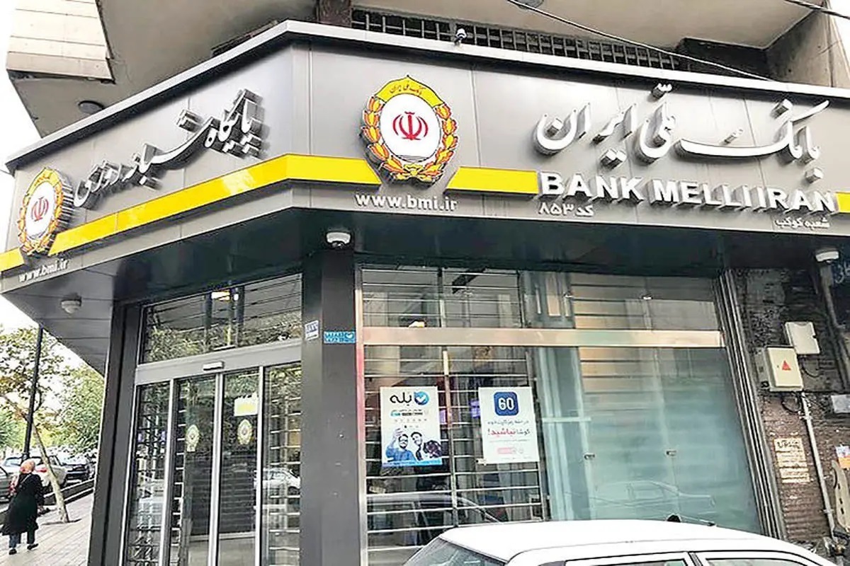 پیشتازی بانک ملی ایران در پرداخت وام فرزندآوری