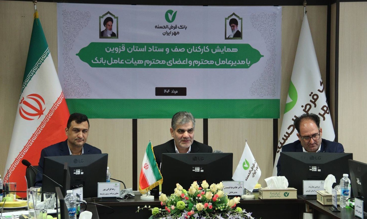 توسعه خدمات بانک قرض‌الحسنه مهر ایران با تمرکز بر نیاز‌های نسل جدید