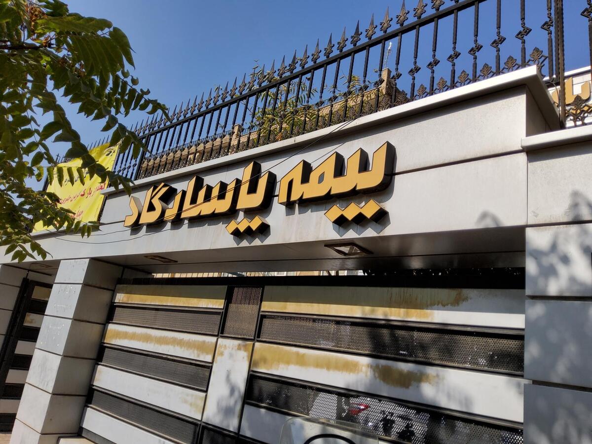 رشد درآمد و تثبیت جایگاه در صنعت بیمه کشور