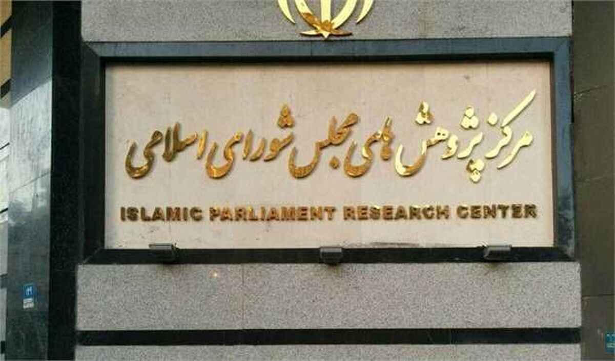 هشدار مرکز پژوهش‌های مجلس به صنعت خودرو/ وضعیت خودروسازی ما چگونه است؟