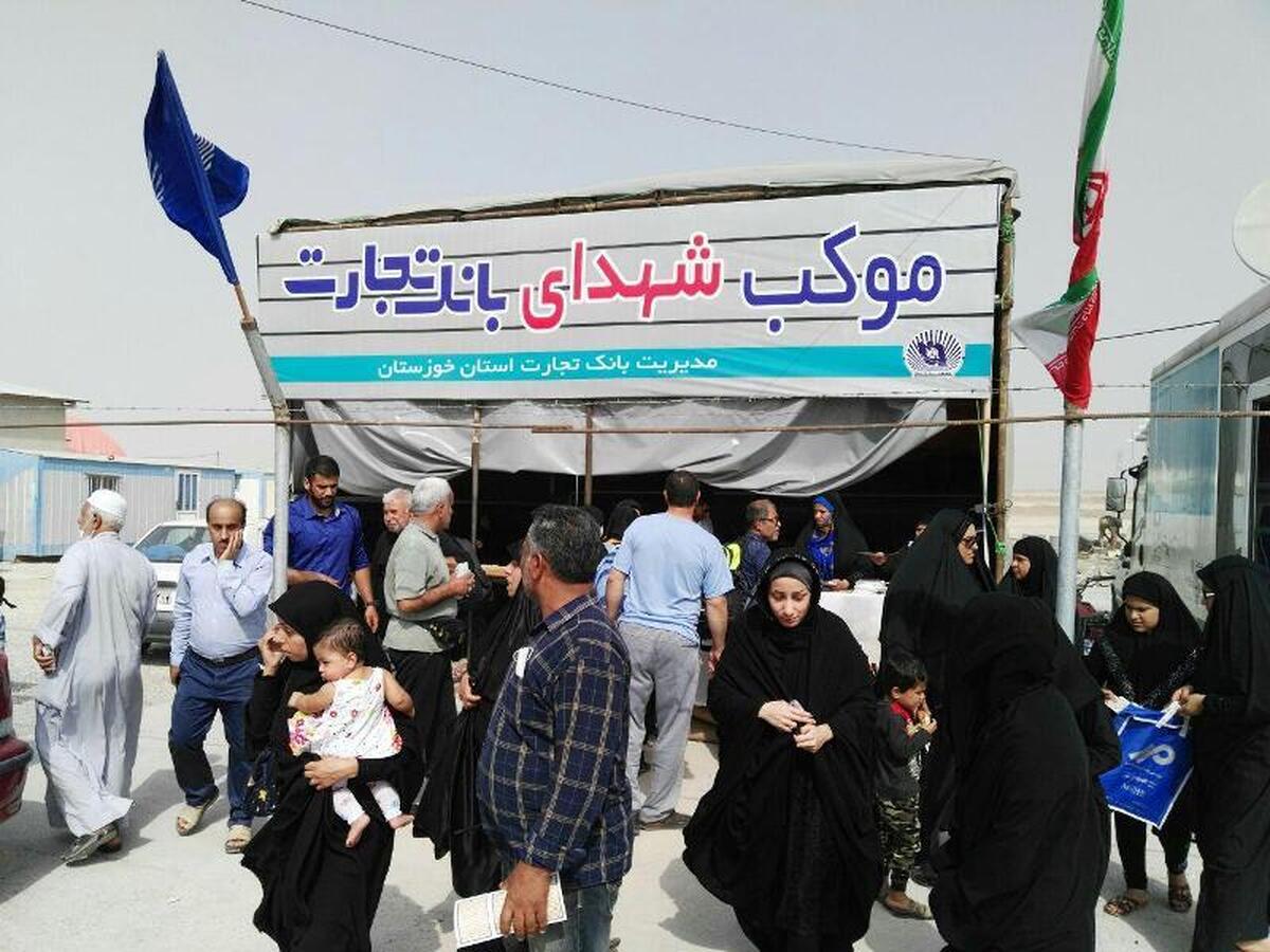 بانک تجارت چه تسهیلاتی را برای زائران اربعین فراهم کرده است؟