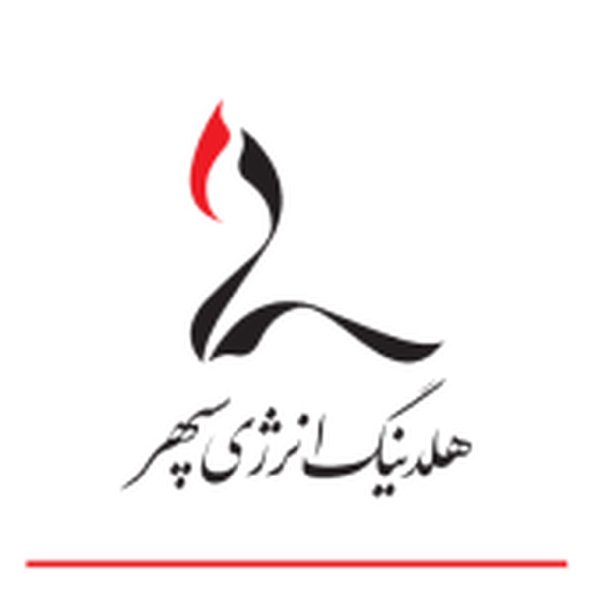 پروژه‌های توسعه ای در هلدینگ انرژی سپهر شتاب گرفت