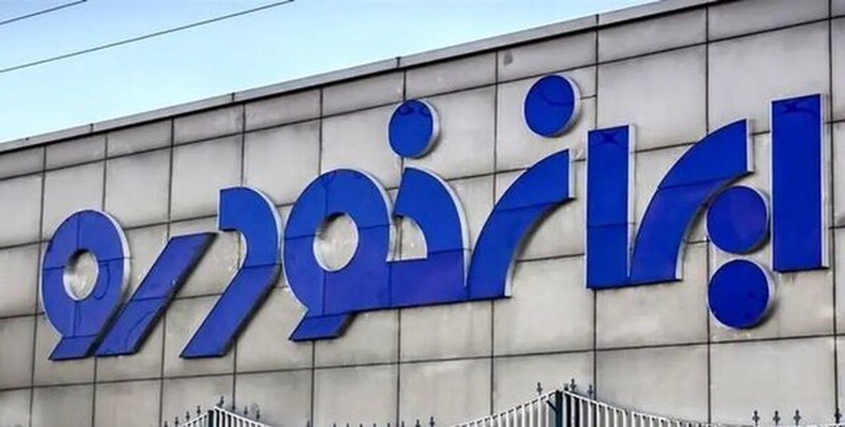 مصوبه افزایش قیمت ایران خودرو باطل شد / اعضای هیئت مدیره محکوم شدند