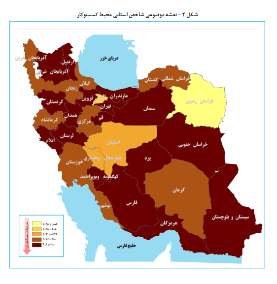 وضعیت محیط کسب و کار کشور در بهار ۱۴۰۴/ کدام استان‌ها در صدر و قعر جدول قرار دارند؟