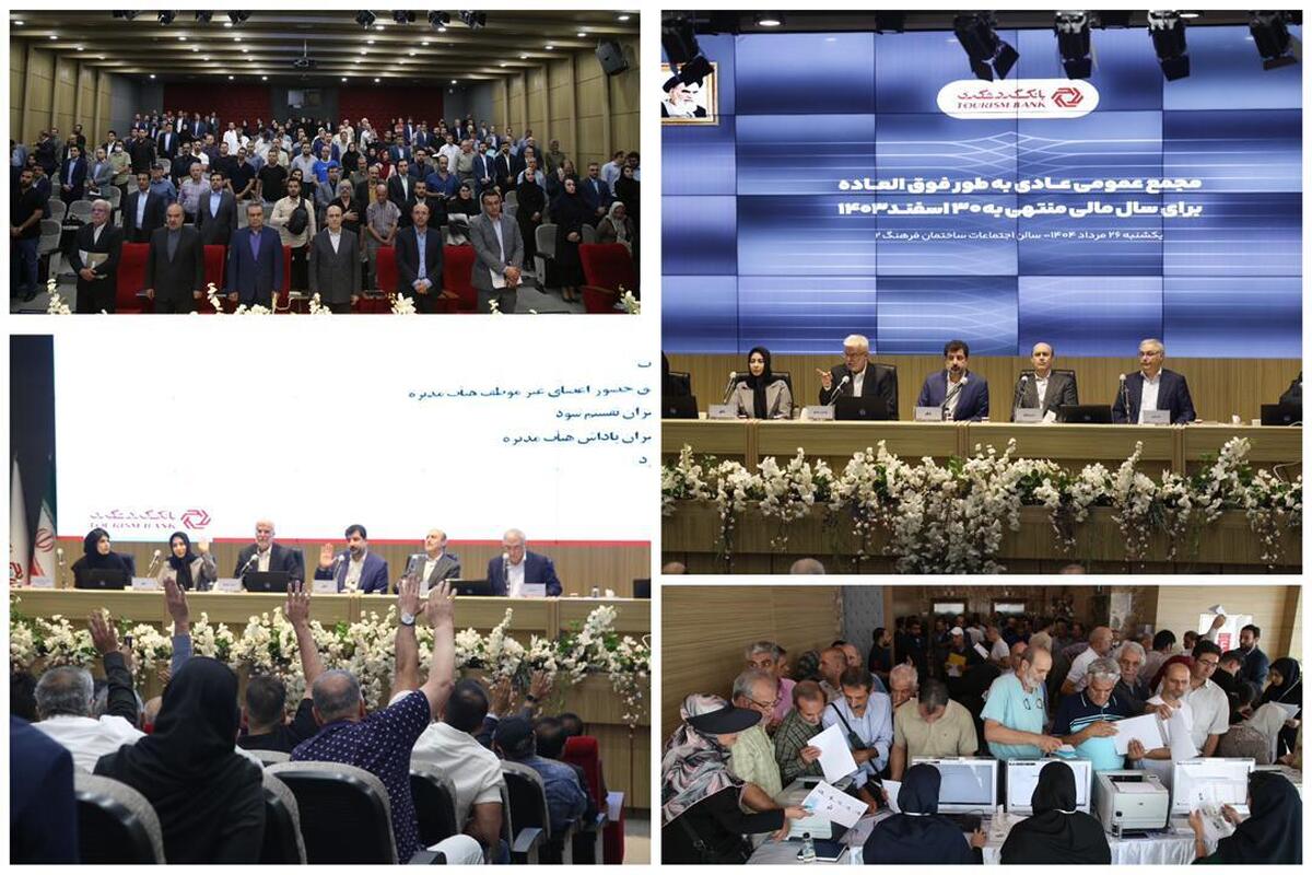 وگردش سود سهام را تقسیم کرد