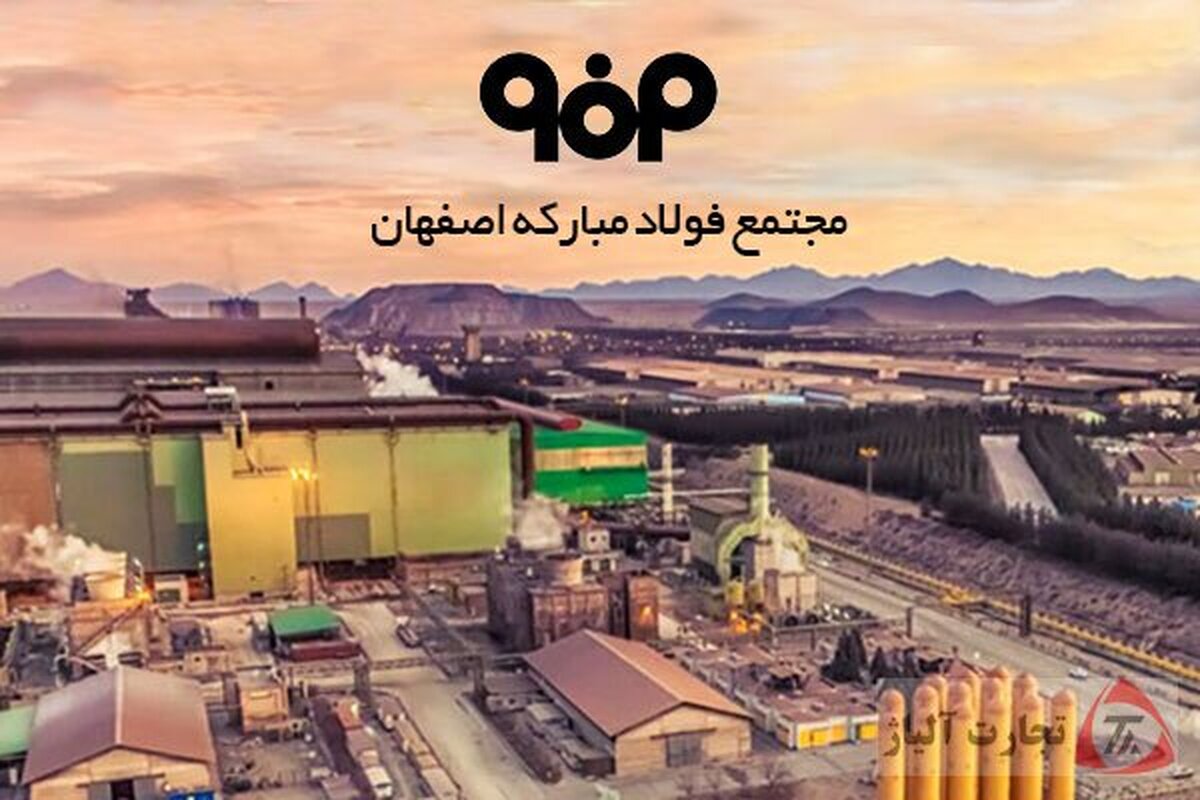 حفظ ۲۵ همت درآمدزایی ماهانه در «فولاد»