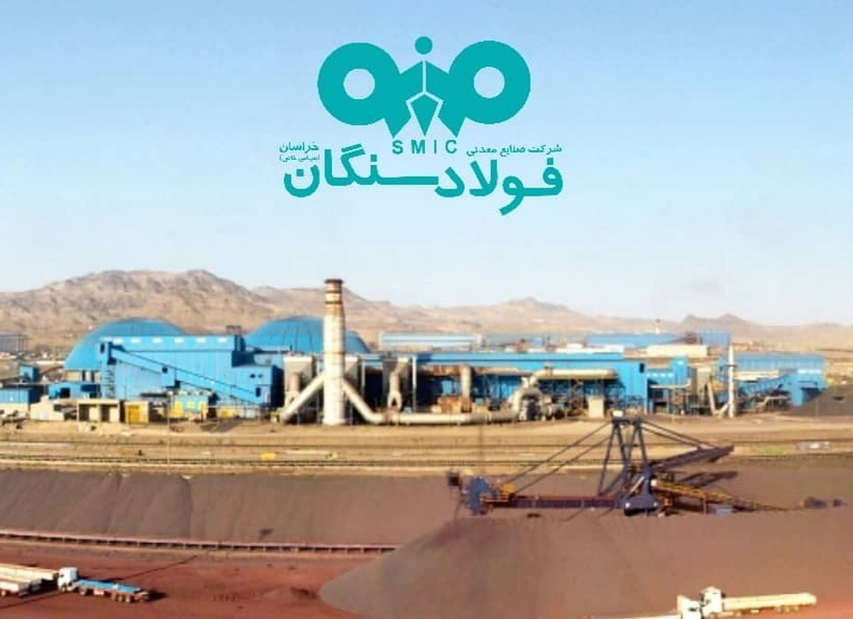 تداوم رشد فولاد سنگان با تکیه بر گندله‌سازی