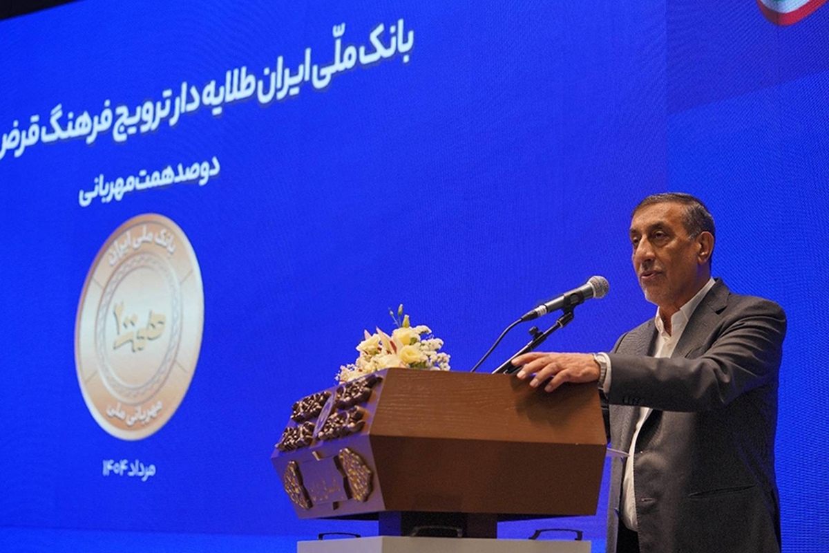 تخصیص اعتبارات بانکی بر اساس عدالت منطقه ای