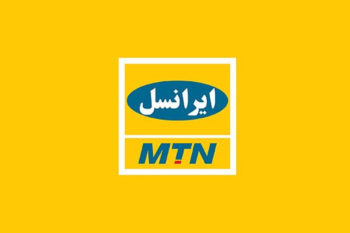 باجگیری به سبک ایرانسل+ ویدئو