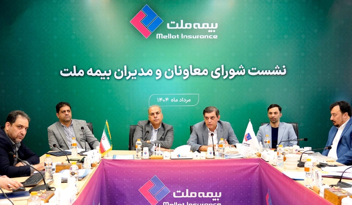 رویکرد جدید مدیریتی در بیمه ملت با برگزاری مستمر نشست‌ شورای معاونان و مدیران