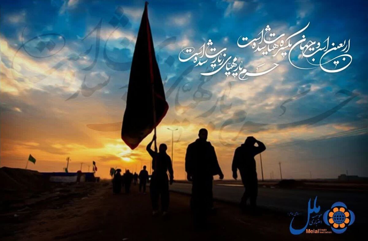 ️ اربعین؛ راهی به قلب انسانیت