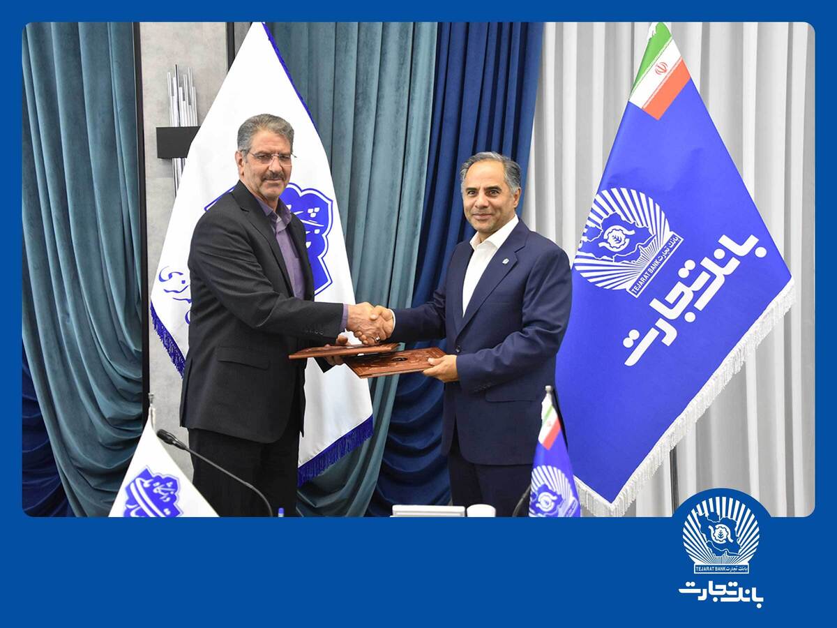 تفاهمنامه همکاری بانک تجارت با دانشگاه ملی مهارت منعقد شد