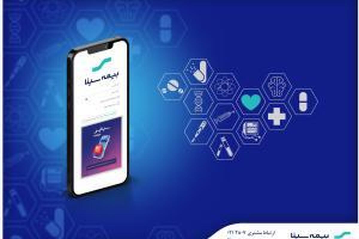 بیمه سینا در جمع برترین‌های اجرای طرح نسخ الکترونیک