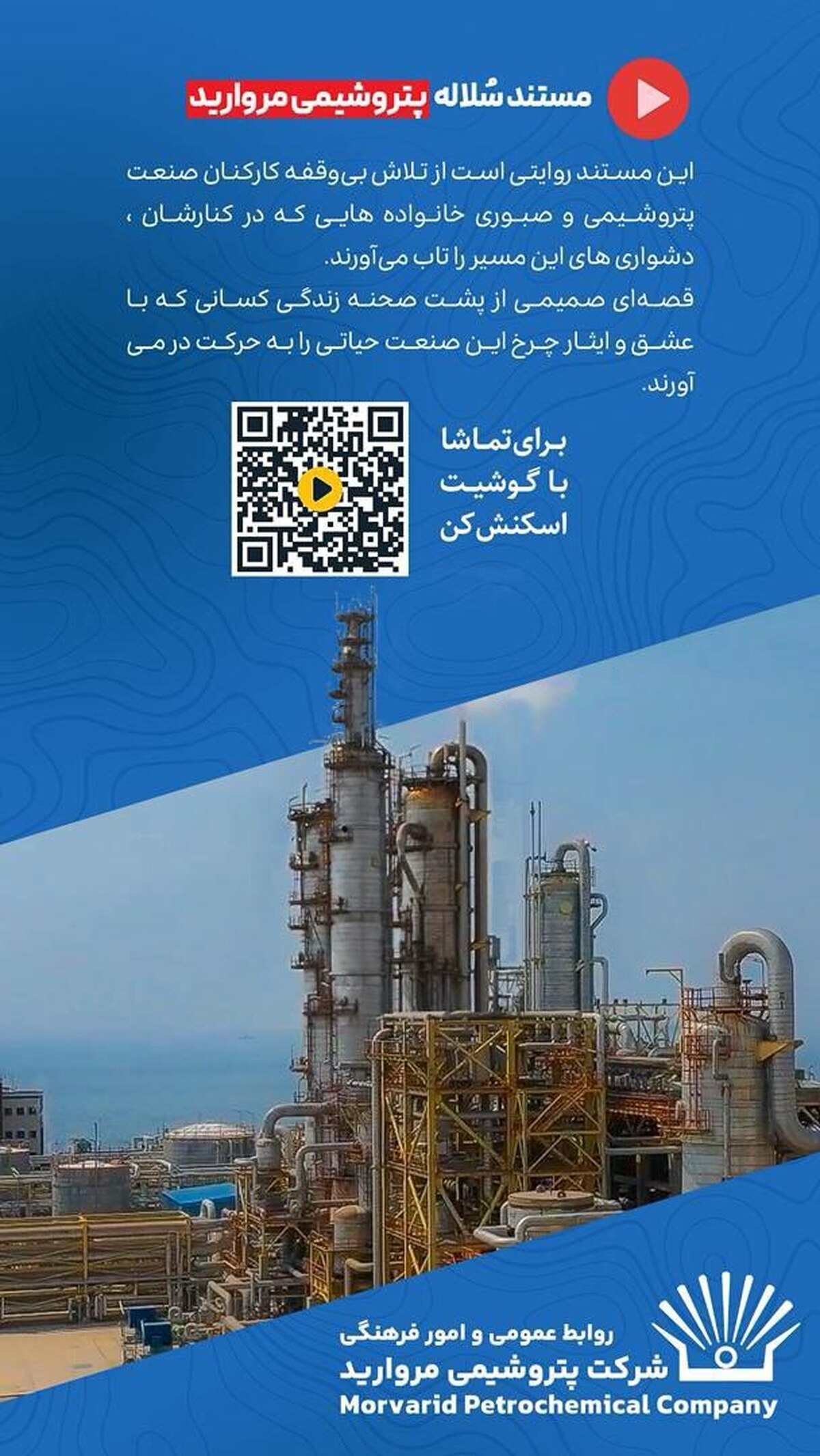 مستند «سلاله مروارید» منتشر شد