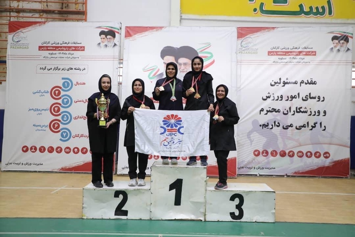 اقتدار بانوان پتروشیمی جم در مسابقات تنیس روی میز شرکت‌های پتروشیمی منطقه پارس