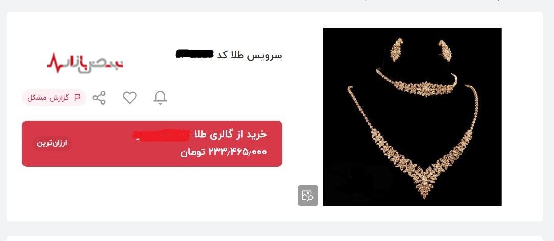 قیمت سرویس نقره چقدر است؟ / افزایش نرخ طلا، عروس و دامادها را روانه بازار نقره کرد قیمت سرویس نقره چقدر است؟ / افزایش نرخ طلا، عروس و دامادها را روانه بازار نقره کرد