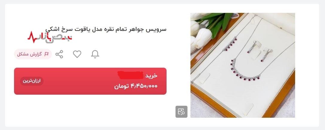 قیمت سرویس نقره چقدر است؟ / افزایش نرخ طلا، عروس و دامادها را روانه بازار نقره کرد قیمت سرویس نقره چقدر است؟ / افزایش نرخ طلا، عروس و دامادها را روانه بازار نقره کرد