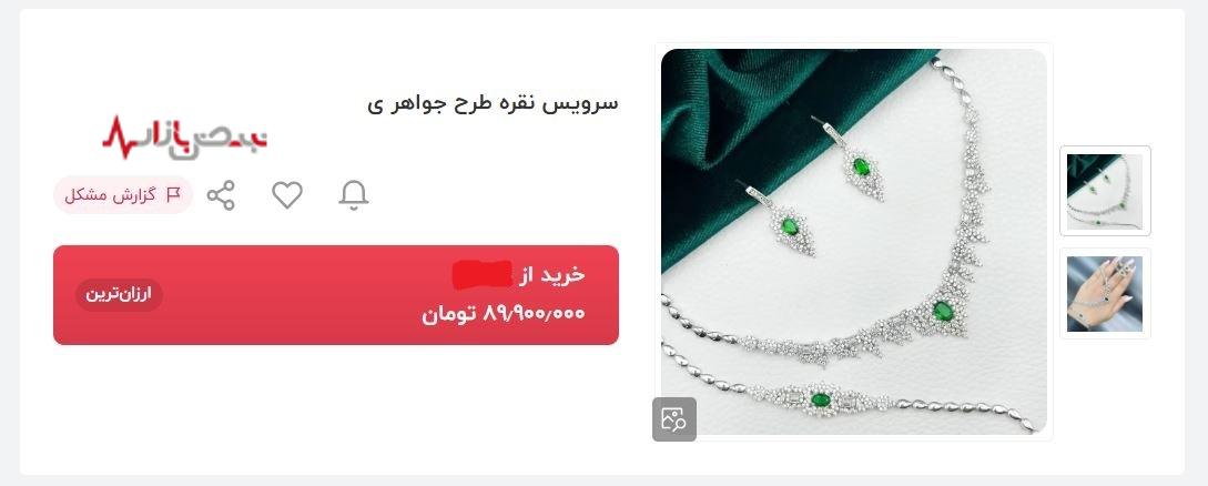 قیمت سرویس نقره چقدر است؟ / افزایش نرخ طلا، عروس و دامادها را روانه بازار نقره کرد قیمت سرویس نقره چقدر است؟ / افزایش نرخ طلا، عروس و دامادها را روانه بازار نقره کرد
