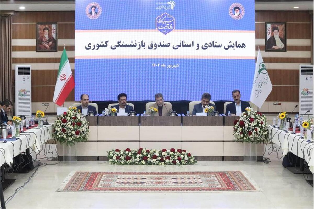 رونق خانه‌های امید در دستور کار صندوق بازنشستگی کشوری/ پرداخت مطالبات بازنشستگان موجب نشاط و امیدافزایی است