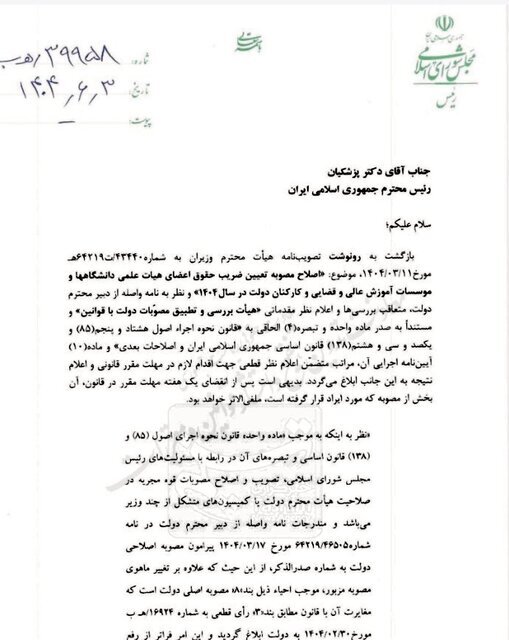 حرف آخر قالیباف درباره افزایش دوباره حقوق کارمندان