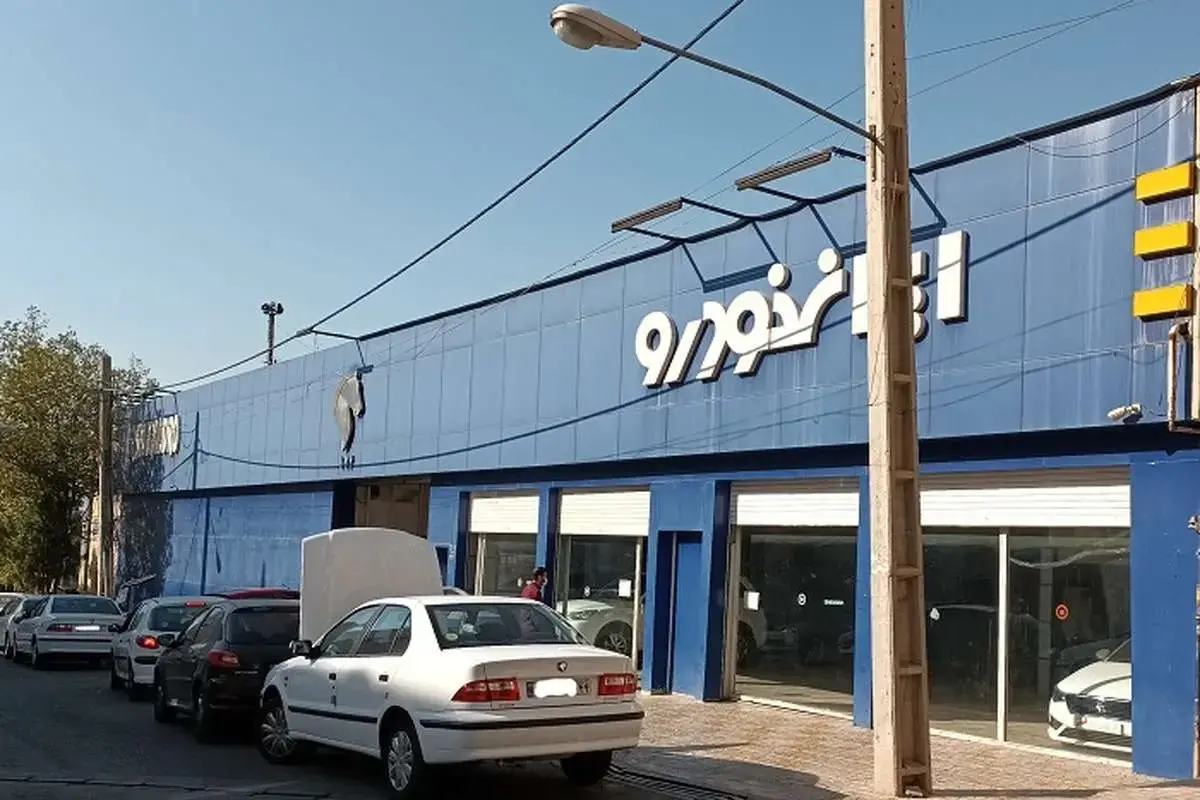 فروش محصولات ایران‌خودرو متوقف شد