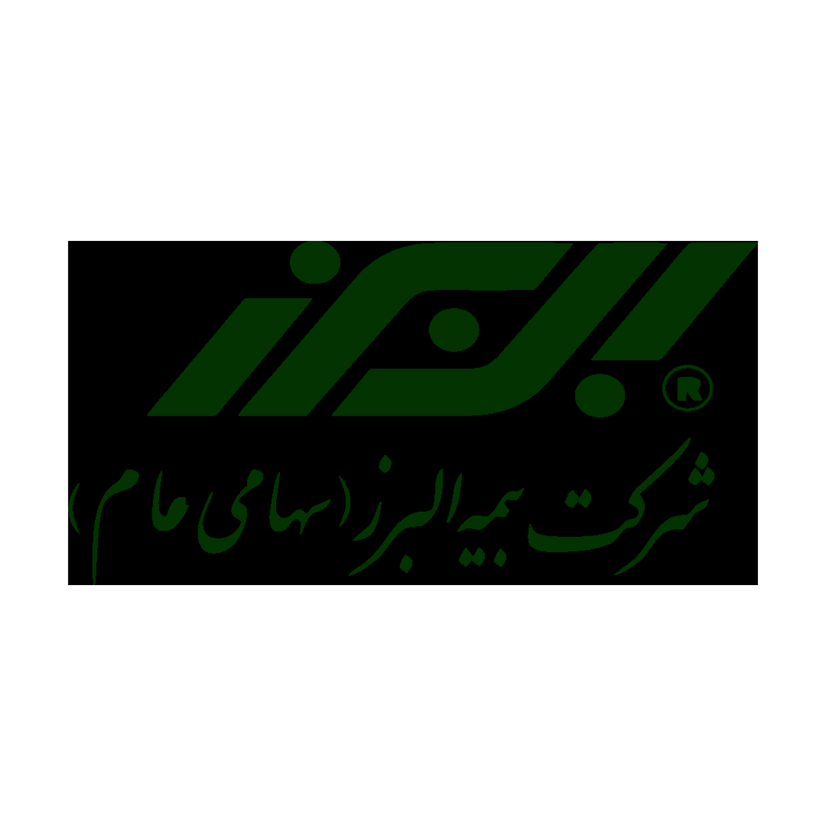 بیمه‌های مهندسی بیمه البرز؛ پشتوانه پروژه‌های عمرانی