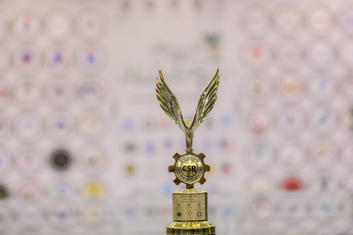 مجتمع فولاد غدیر نی‌ریز نشان ملی تعهد به مسئولیت‌های اجتماعی را دریافت کرد