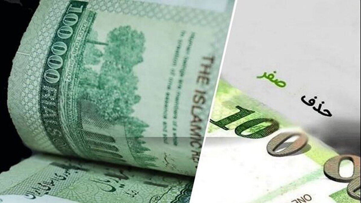 چرا حذف ۴ صفر از پول ملی در دوره‌های قبلی مجلس تصویب نشده بود؟