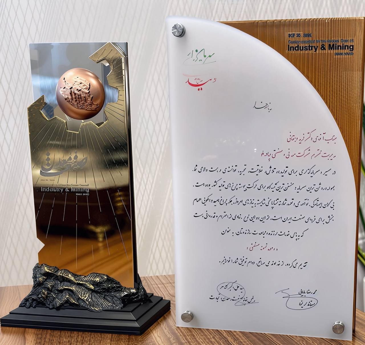 قدردانی استاندار یزد از مدیرعامل چادرملو قدردانی استاندار یزد از مدیرعامل چادرملو