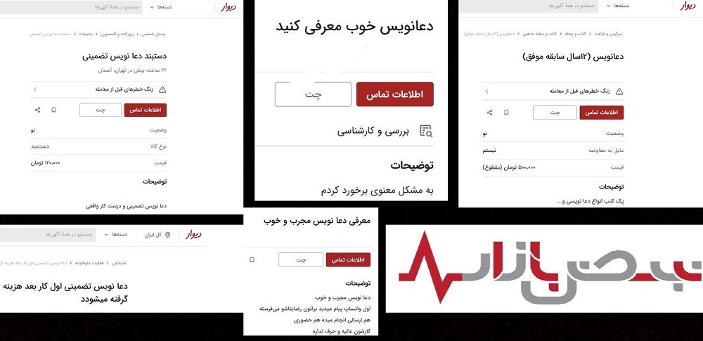 گردش مالی عجیب در بازار طلسم و جادو/ از طلسم ۹۰ میلیونی تا آموزشهای ۴۰۰ میلیون تومانی گردش مالی عجیب در بازار طلسم و جادو/ از طلسم ۹۰ میلیونی تا آموزشهای ۴۰۰ میلیون تومانی