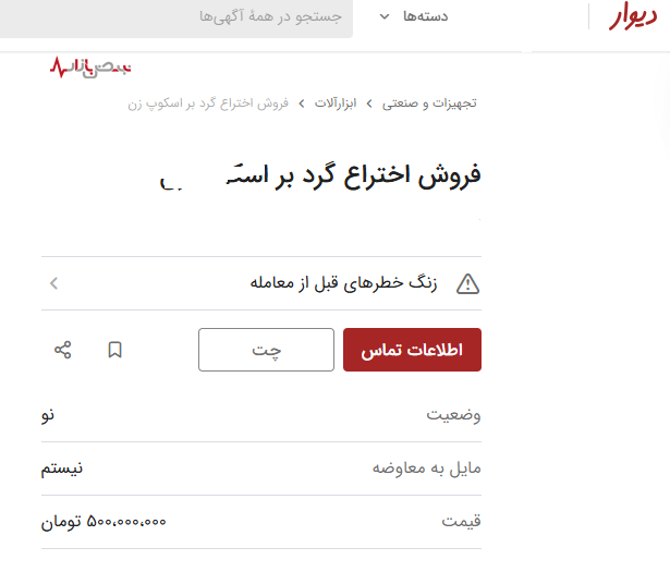 پیشنهادات عجیب برای فروش اختراع/ از معاوضه با خودرو تا روزمهسازی برای مهاجرت پیشنهادات عجیب برای فروش اختراع/ از معاوضه با خودرو تا روزمهسازی برای مهاجرت