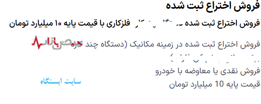 پیشنهادات عجیب برای فروش اختراع/ از معاوضه با خودرو تا روزمهسازی برای مهاجرت پیشنهادات عجیب برای فروش اختراع/ از معاوضه با خودرو تا روزمهسازی برای مهاجرت