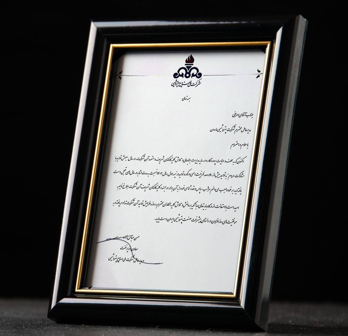 تقدیر معاون وزیر نفت از عملکرد شرکت پتروشیمی مارون