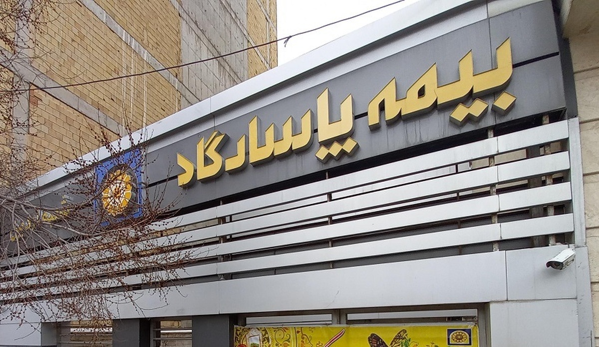 اوج‌گیری درآمدی بیمه پاسارگاد در مرداد؛ ثبات مالی در مسیر رشد پایدار