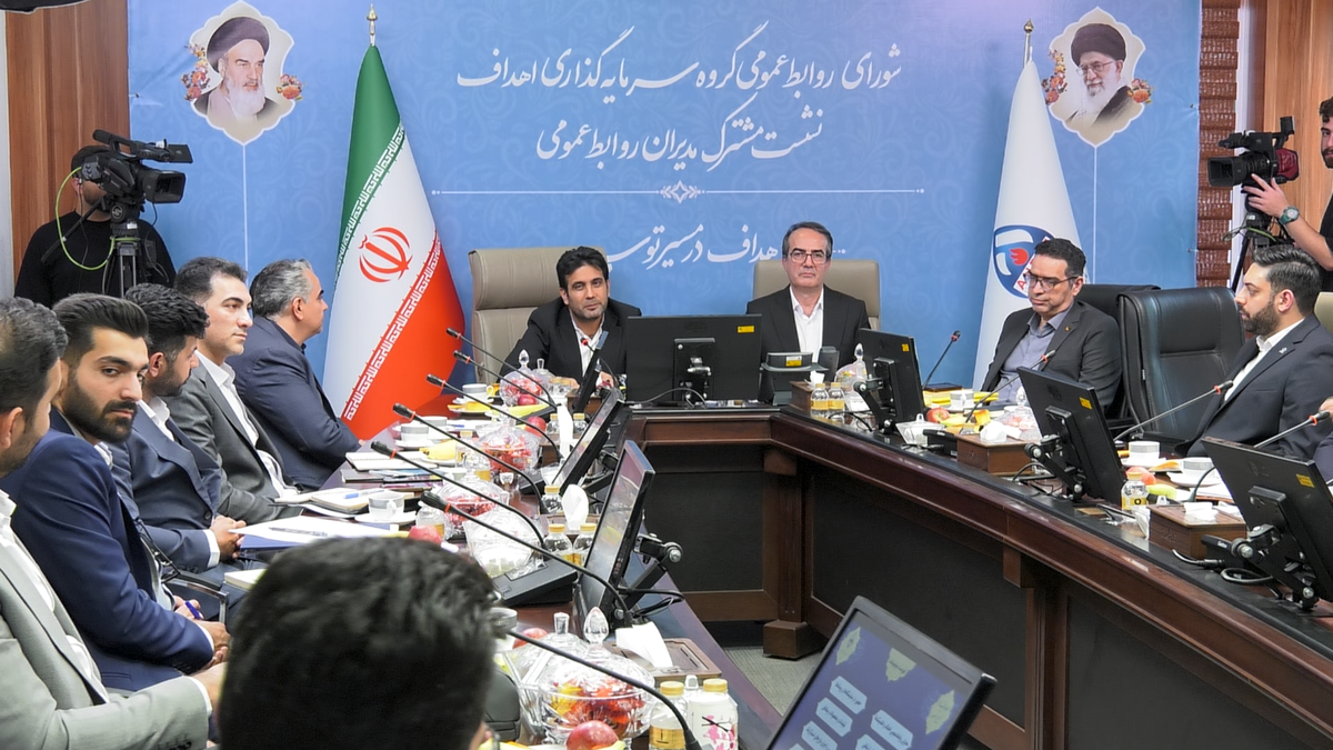 نخستین نشست مدیران روابط عمومی گروه سرمایه‌گذاری اهداف برگزار شد