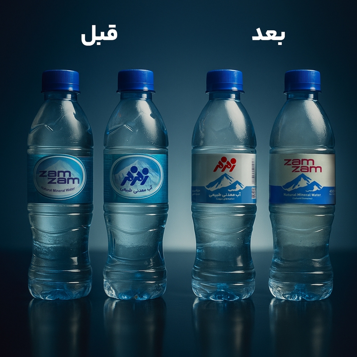 طراحی لیبل جدید بطری‌های آب معدنی و آشامیدنی زمزم