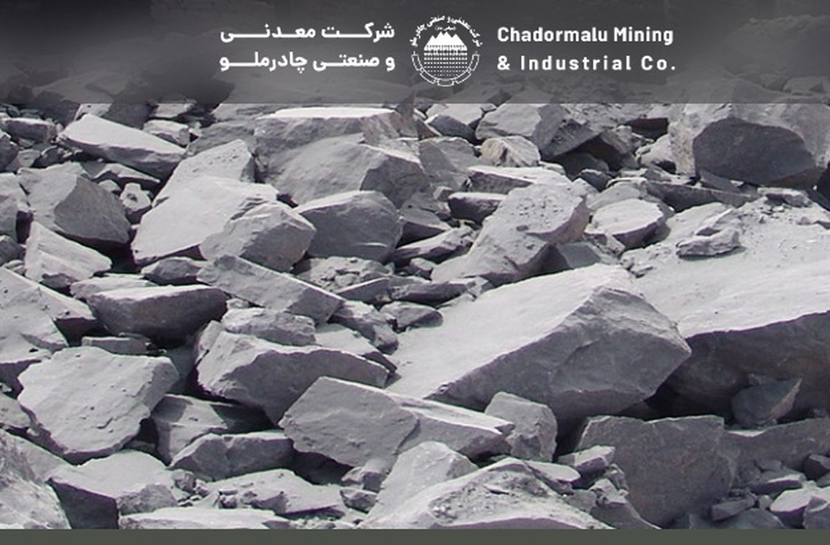 چادرملو؛ از دل معدن تا قله توسعه بالادستی و بازار‌های جهانی