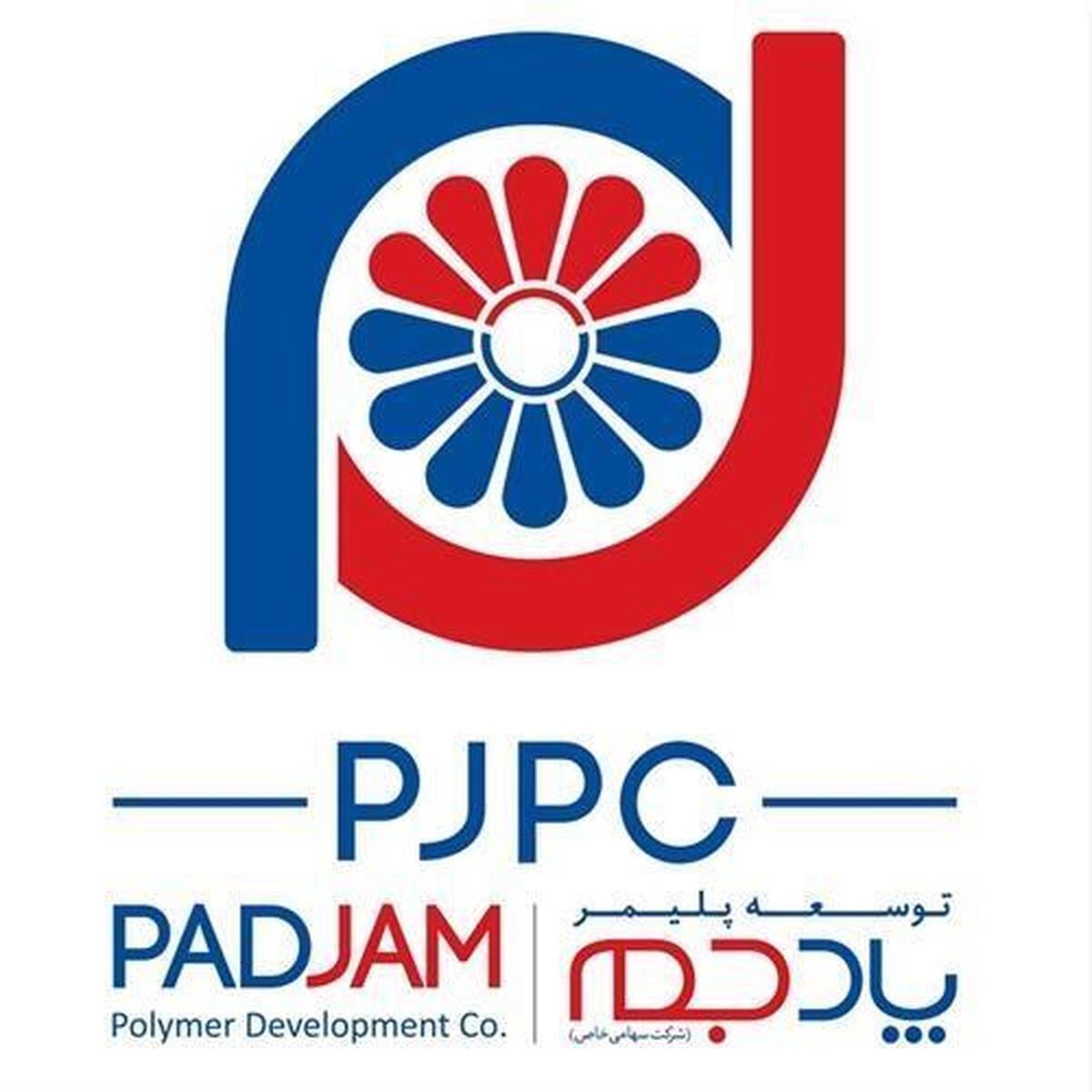 پادجم، پیشرو در مسیر بهره وری صنعتی