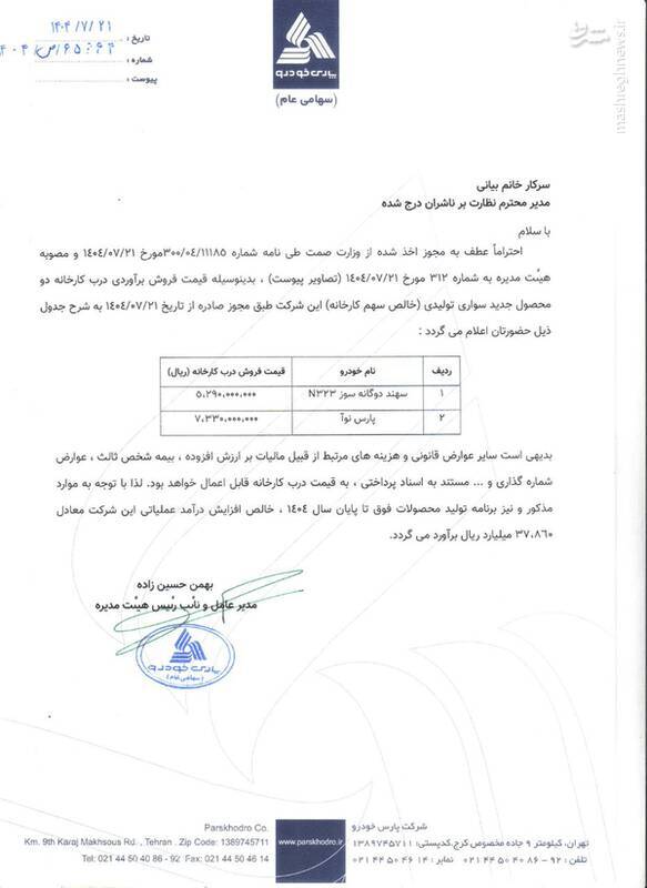 شرایط فروش «ال ۹۰ ایرانی» / ثبتنام با قرعهکشی و بدون ودیعه شرایط فروش «ال ۹۰ ایرانی» / ثبتنام با قرعهکشی و بدون ودیعه