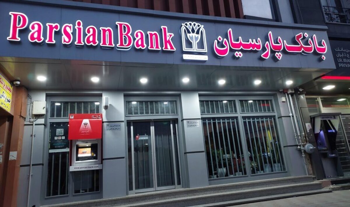 روایت ۲۰:۳۰ از سهم بانک‌ پارسیان در اعطای تسهیلات قرض‌الحسنه ازدواج